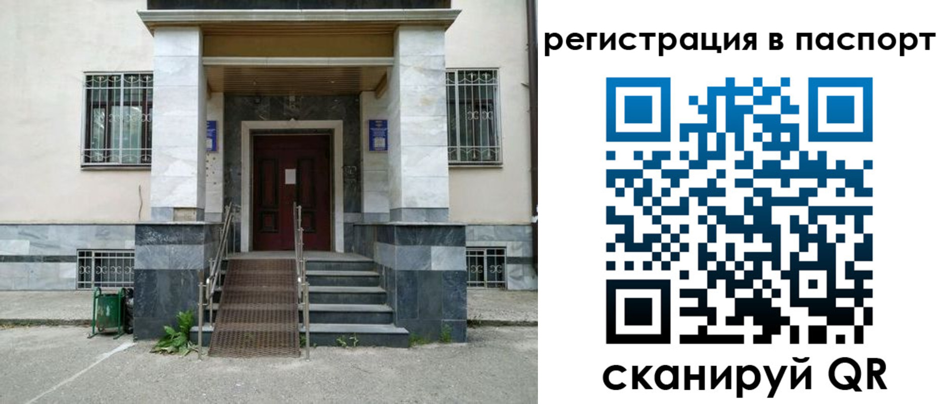 временная регистрация надежно в Туле
