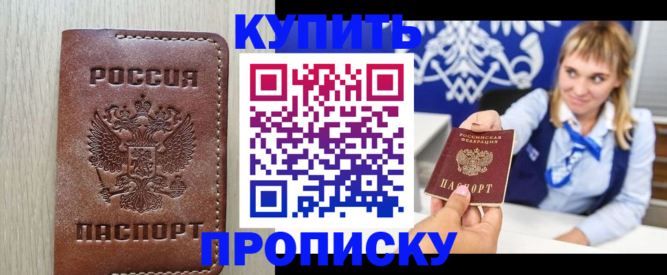 временная регистрация поиск в Туле