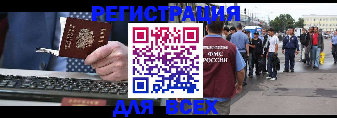 прописка паспорт в Туле