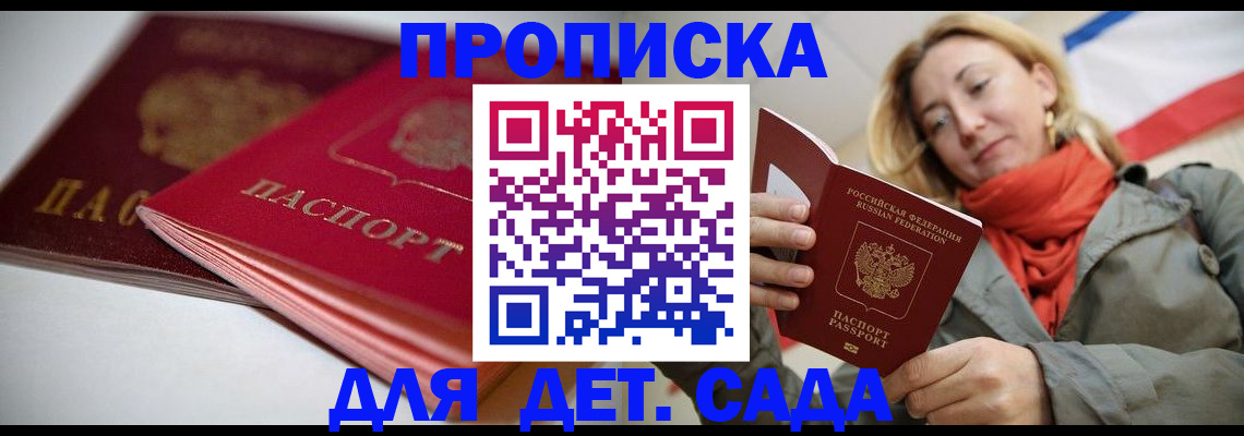 прописка в Туле