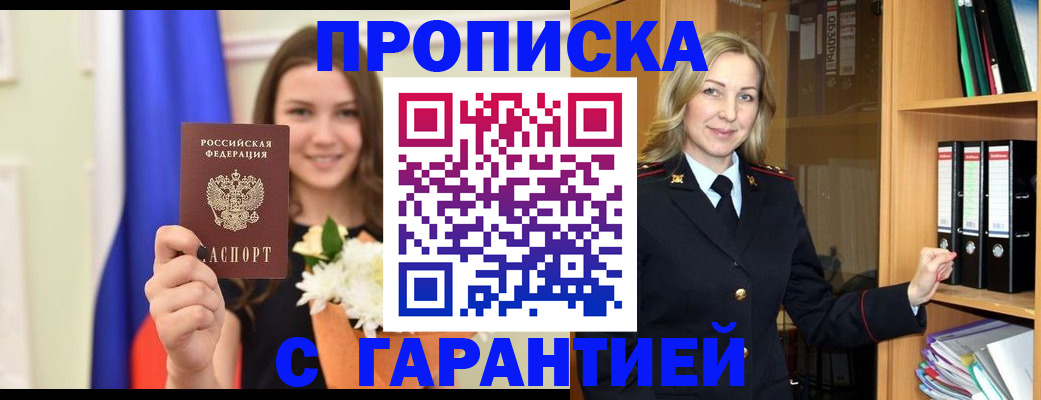 временная регистрация собственник в Туле