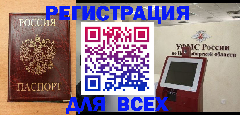 прописка в Туле