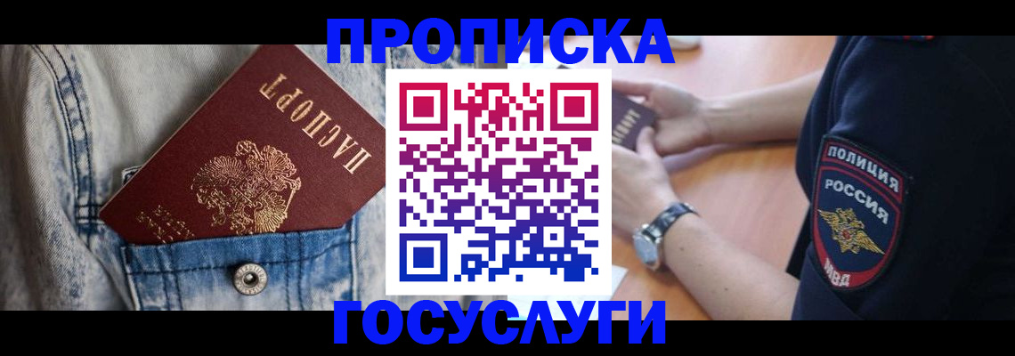 пропишу в квартире в Туле