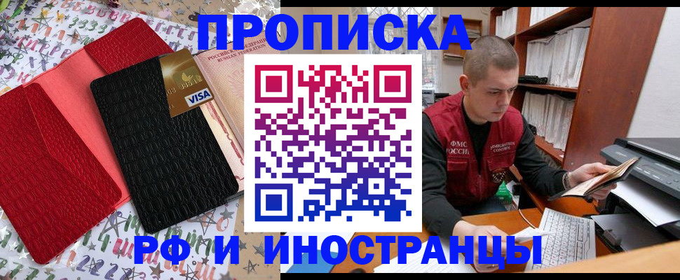 прописка в квартире в Туле
