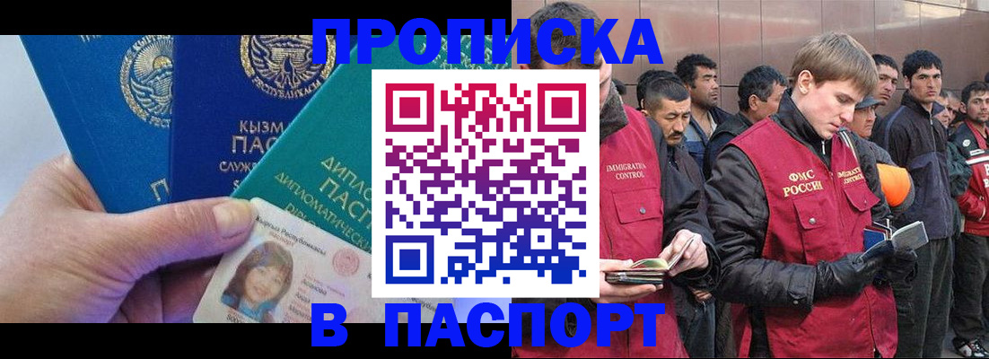 прописка паспорт в Туле