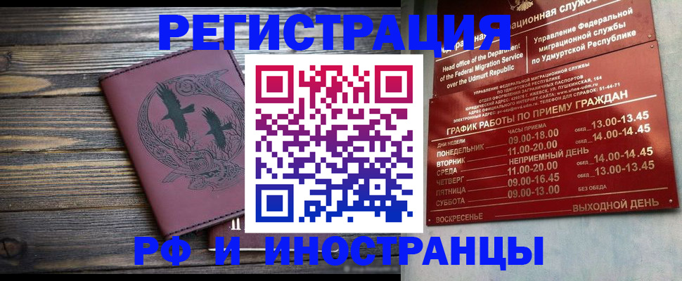 временная прописка в Туле