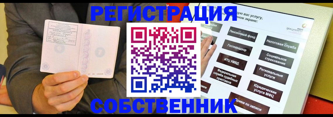 прописка регистрация в Туле