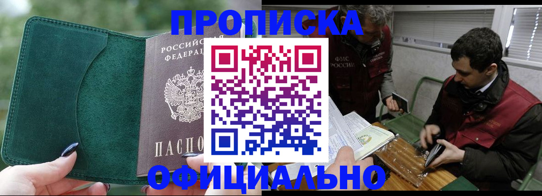 временная регистрация недорого в Туле